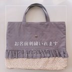 作品【お名前刺繍オーダー】フリル レッスンバッグ パープル×花柄