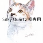 作品【オーダー】ペットの肖像画　カラー　Silky Quartz 様専用ページ