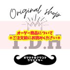 作品ご注文前にお読みください＊オーダー商品について