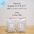 作品自家焙煎珈琲_Dawitナチュラル（200g） コーヒー豆