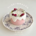 作品（ミニローズ）リース ケーキキャンドル