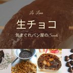 作品【濃厚(*ˊᵕˋ*)੭ ੈ❤︎】生チョコ🍫シュトーレン