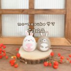 作品mo-nosukeさまご注文品⭐︎