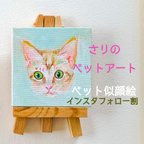 作品さりペットアート✴︎原画オーダーミニキャンバス