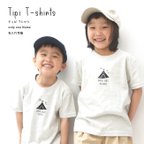 作品名前入り Tシャツ 男の子 女の子 名入れ ティピ Tシャツ 出産祝い プレゼント 誕生日 子供 プレゼント