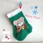 作品🧸くまさんのクリスマスくつ下🎄 ~みどりver.~