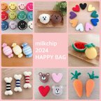 作品milkchip 2024 Spring HAPPY BAG 🅱️