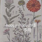 作品happy−haruch様専用オーダードール