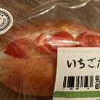 作品ミニチュア「いちごホイップ買ってこいよ〜」セット