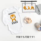 作品ベビー服　名入れ　可愛い　虎　ベビーロンパース　新生児　バースアナウンスメント Born in 2023