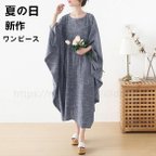 作品高級感 スカート通勤 通学 夏の日 フォーマル レディース  ゆったり ファッション 大人 【即納】綺麗な落ち感のオーバーサイズ ポンチョ風ワンピ―ス ネイビー