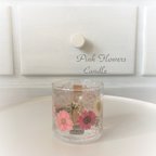 作品[SALE]~pink~お花のジェルキャンドル