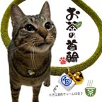 作品小さな湯呑みチャーム付き♪ お茶の猫首輪 軽い セーフティクリップ 調整可能 ハンドメイド☆