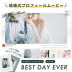 作品プロフィールムービー 【BEST DAY EVER】/ 結婚式ムービー / 自作 / テンプレート / パワポ