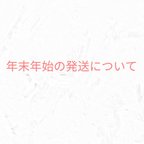 作品必ずお読みください