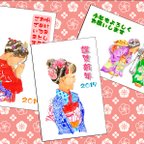 作品【ナミラボ】和の年賀状「着物の子供達」6枚セット