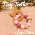 作品Tiny Teeth™歯固め にぎにぎタイプ