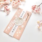 作品桜のし袋［出産・入学・卒業など］多目的用ご祝儀袋