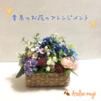 作品青系のお花のアレンジメント