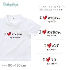 作品newメール便送料無料　パパ大好き！ママ大好き！　 半袖Tシャツ【手書きIラブパパママ】父の日　母の日　 st-message30