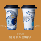 作品Traveling Tumbler/Imari