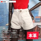 作品本革ショートパンツ　白