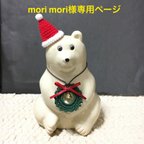 作品しろくまクリスマスリース（新）