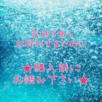 作品質問や依頼、購入についてのお願いが記載されています。お読み下さい。