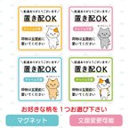 作品置き配ステッカー　猫　四角　80×80 マグネット