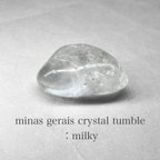 作品Minas Gerais crystal tumble：milky / ミナスジェライス州水晶タンブル 13：ミルキー ( レインボーあり )