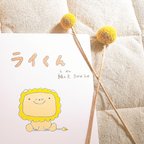 作品絵本 「ライくん」