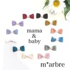 作品誕生月カラーのmama&babyお揃いリボン