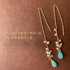 作品【受注生産】ファンシーカラーオパールのアメリカンピアス