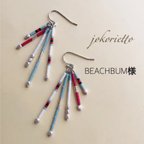 作品 BEACHBUM様専用ページ