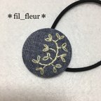 作品花の刺繍＊くるみボタンのヘアゴム［大］