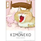 作品KIMONEKO calendar（キモ猫　2021年壁掛けA4カレンダー）