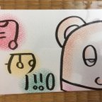 作品幸せ文字とくまの絵をハガキに