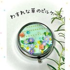 作品わすれな草のピルケース❁⃘*.ﾟミントグリーン✧*｡