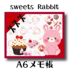 作品sweets Rabbit A6メモ帳20枚