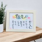 作品【敬老の日】おじいちゃんへ