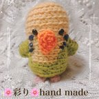 作品「セキセイインコ🐥⸒⸒あみぐるみ」