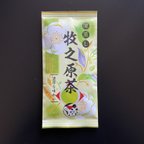 作品【産地直売・メール便】牧之原茶 100g 茶葉 深蒸し 静岡 牧之原