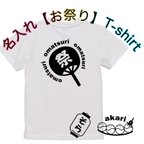 作品名入れ【お祭り】T-shirt☆90cm〜120cm