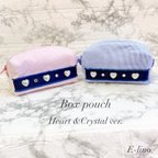 作品Box pouch〜Heart＆Crystal  ver.〜