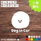 作品ビジョンフリーゼ　ドッグインカー　dog in car　犬　いぬ