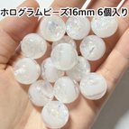 作品ホログラム ライン ビーズ 16mm パーツ ハンドメイド カスタム ボールペン キーホルダー ピアス イヤリング アクセサリー ホワイト 白 ラメ キラキラ 