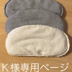 作品あずき袋 小（眼 肩 首 用）Ｋ様専用ページになります