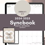 作品【2024-2025】SyncbookP 4月始まりデジタルプランナー