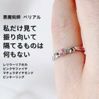 作品私だけを見て欲しい 振り向いて 困難を打ち消す レリウーリアの力 ピンクサファイヤ マチュラダイヤモンド ピンキー リング  復縁や略奪愛も思い通りに 悪魔術師 べリアル  指輪 成就 お守り 叶う 