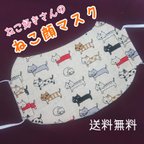 作品ねこ好きさんのねこ顔マスク 猫いっぱい柄